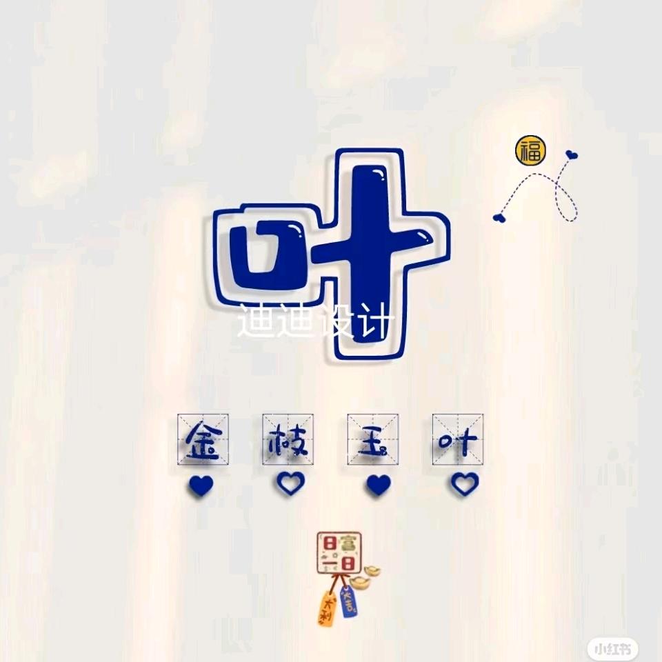 一叶暴富