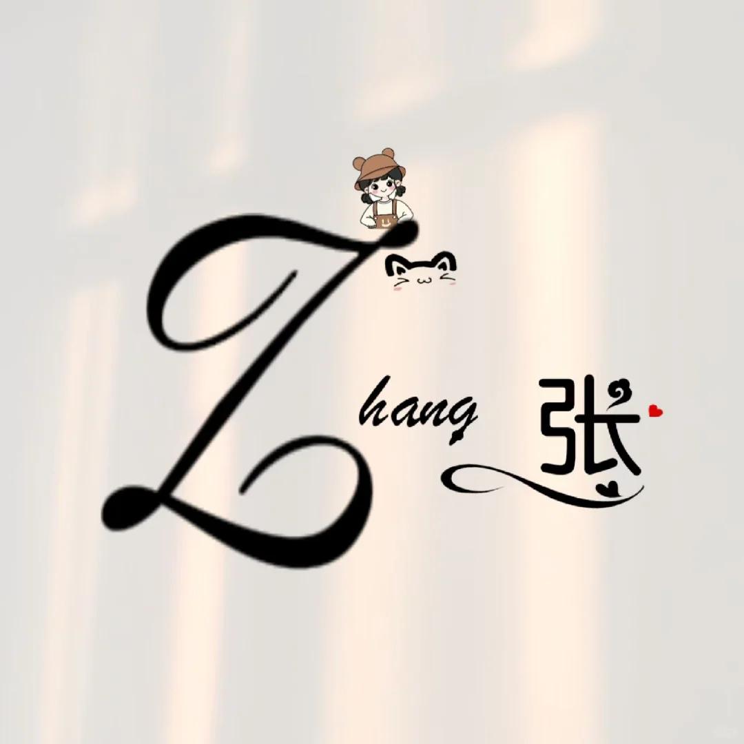 遇事不慌❤️张❤️先生