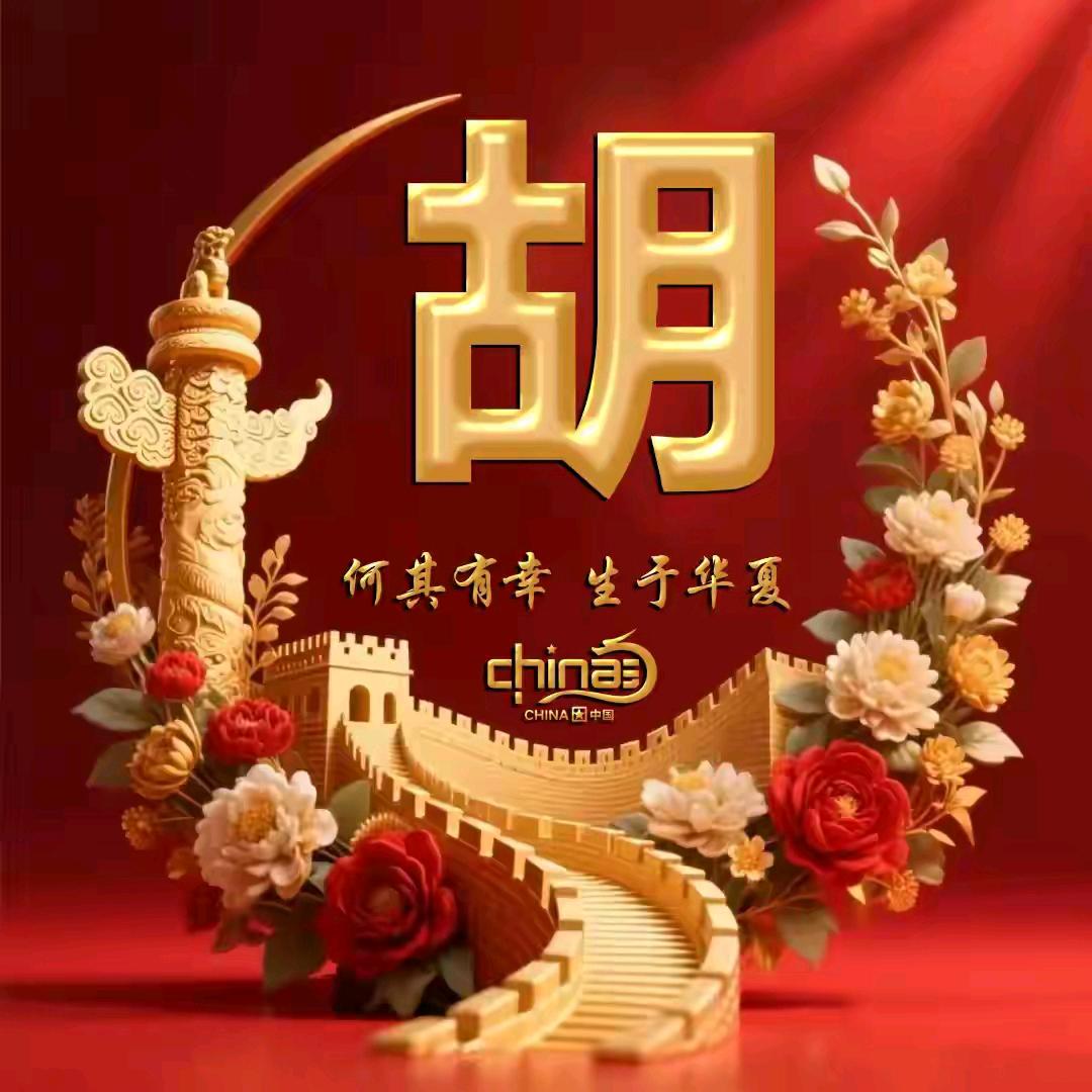 唯一平安快乐