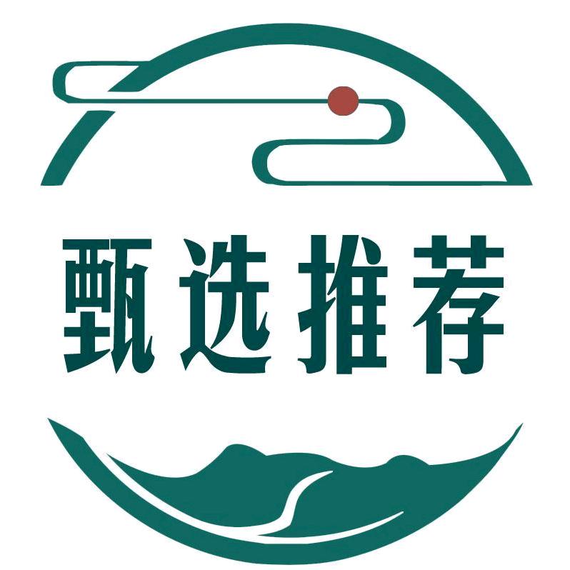 臻选推荐