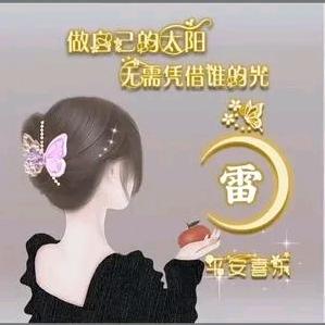 心🌾己🌲归🌳零