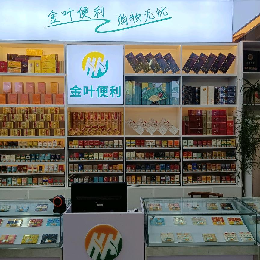 明亮名烟名酒（车站店）