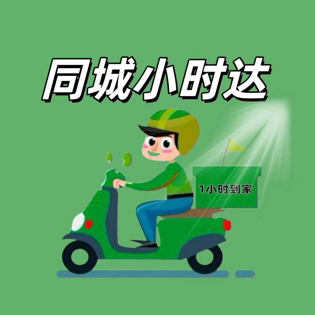 同城小时达