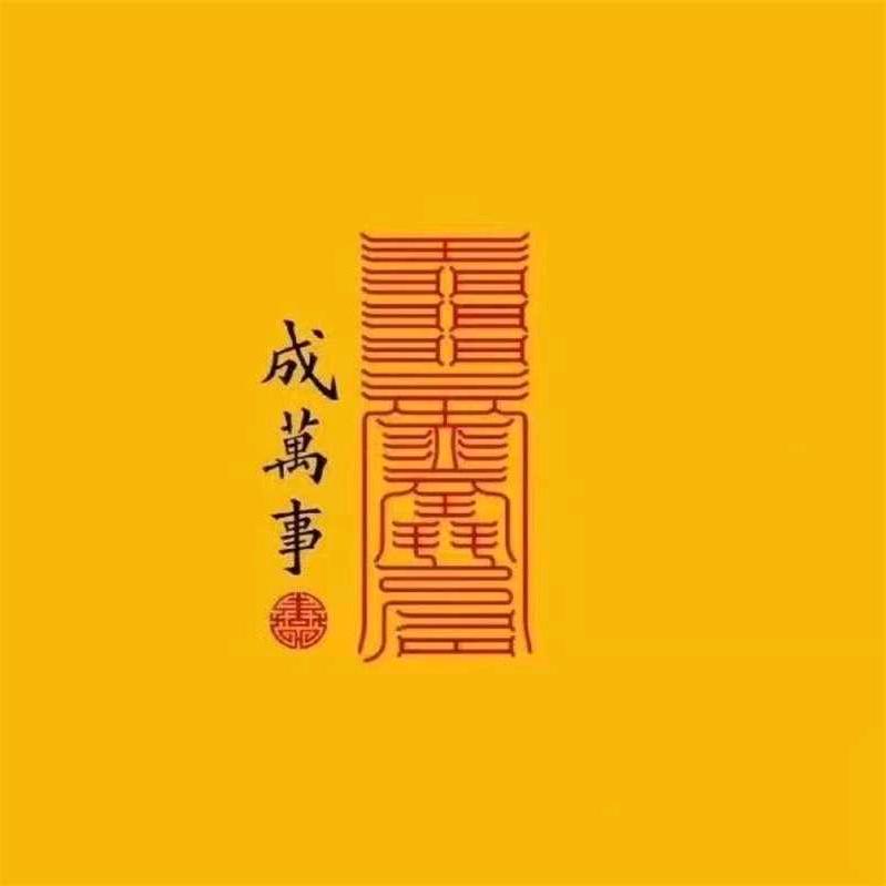 心心相印