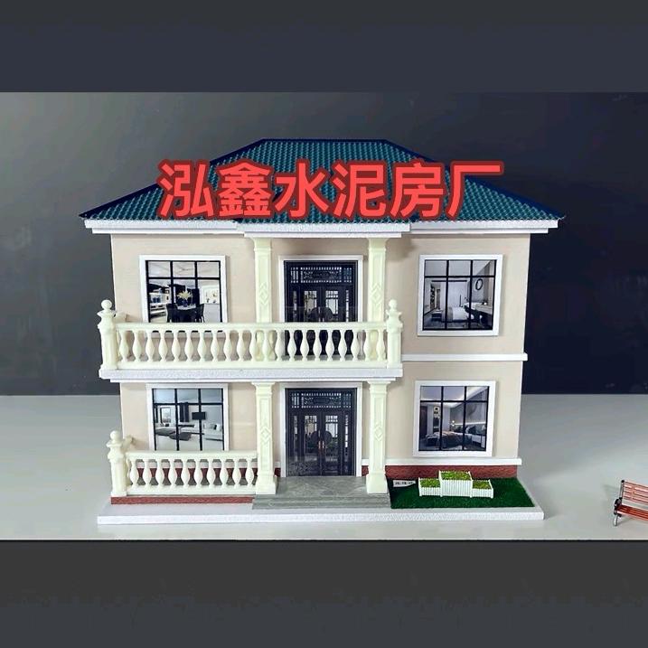 装配式水泥房