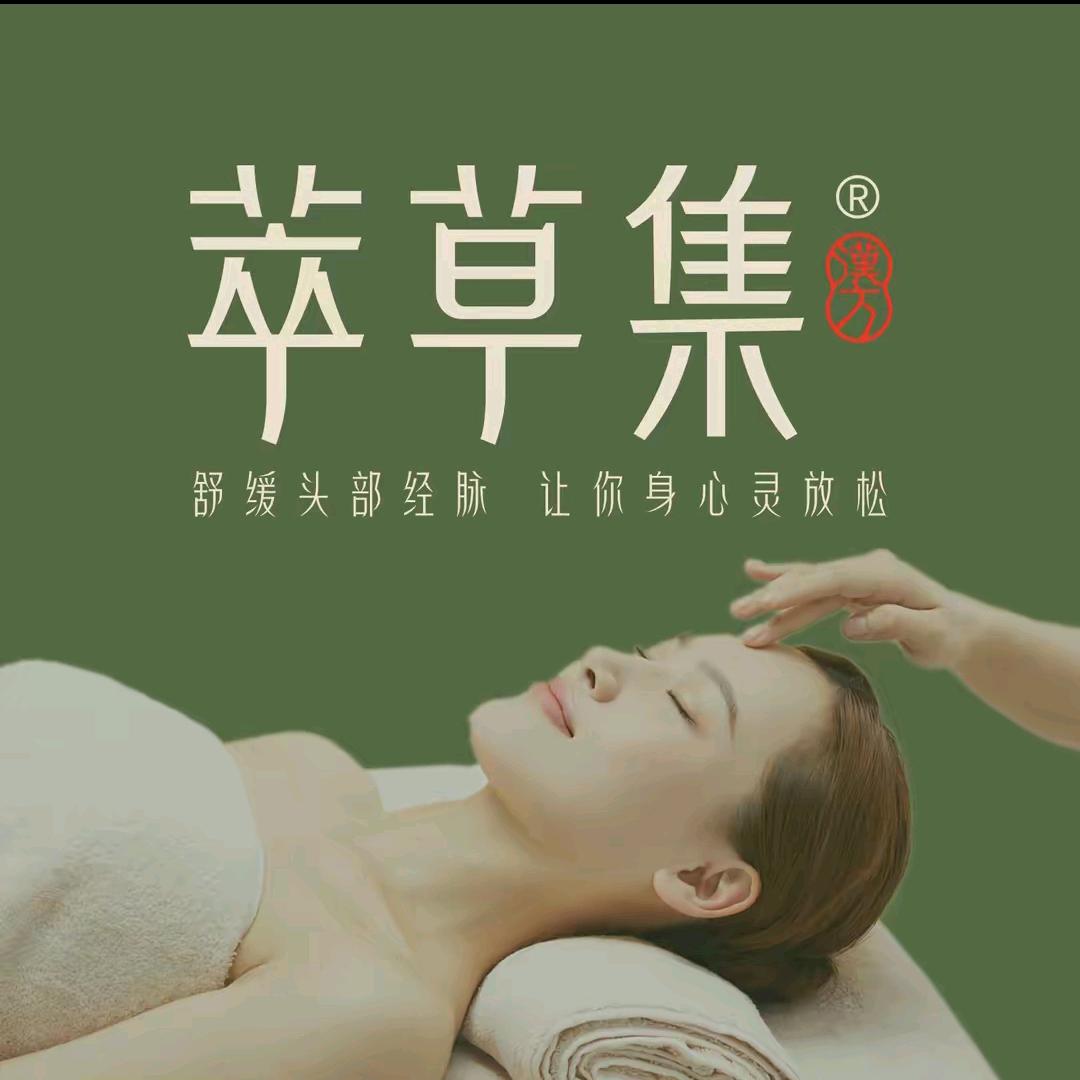 东莞国贸卒草集