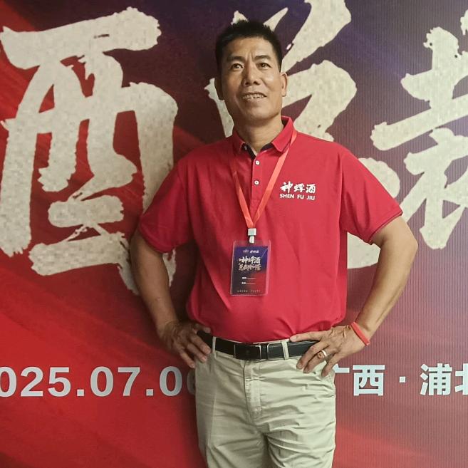 神蜉酒养生中心