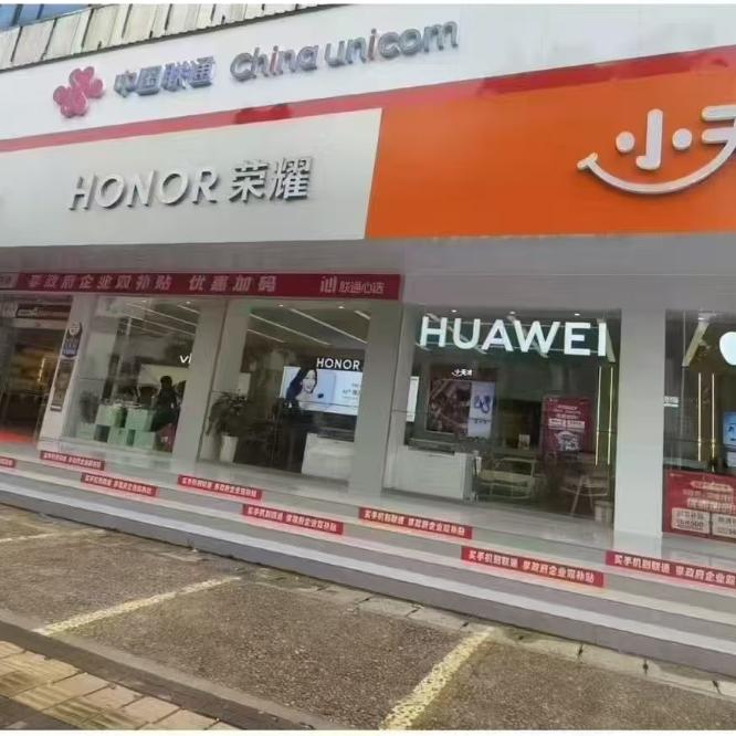 湘潭泗洲路联通营业厅