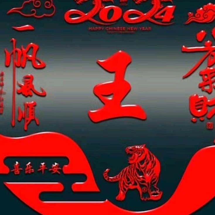 酒疯子飞哥