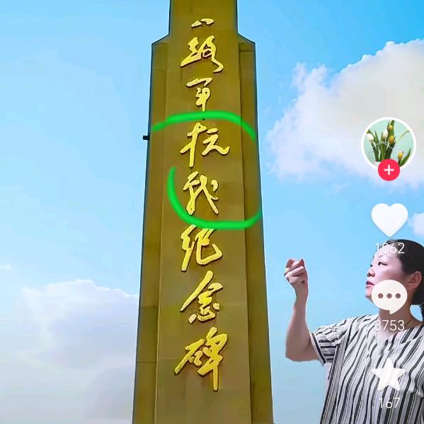 百炼成钢