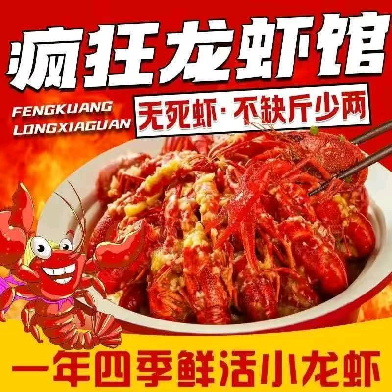 疯狂龙虾馆（包头店）