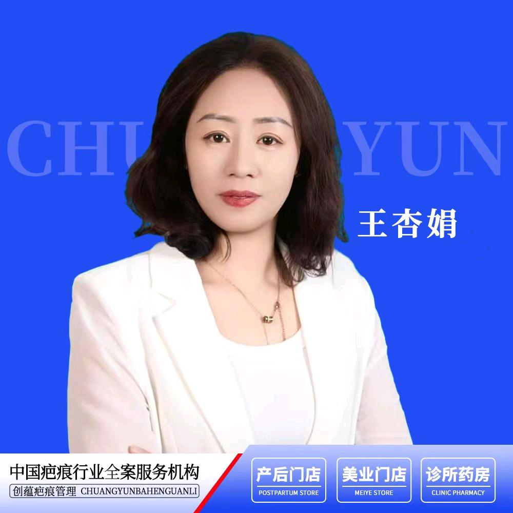 娟娟在等你啊！