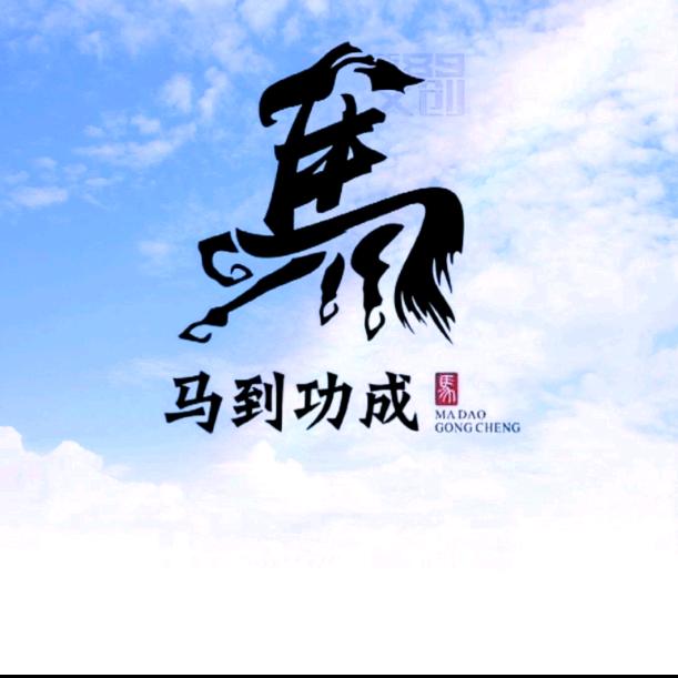 百一