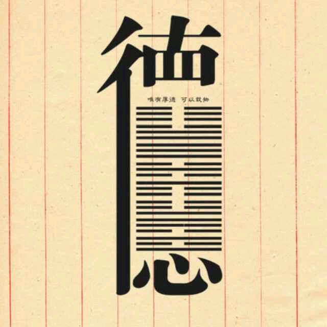 胜