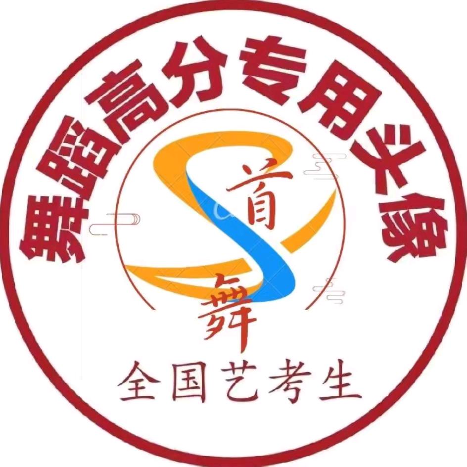 首舞教育刘继成