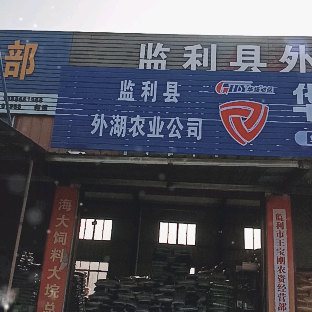 饲料动保超市