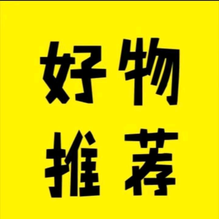 大米好物