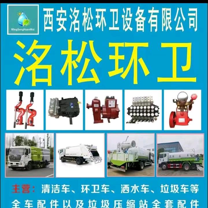 洺松液压环卫有限公司