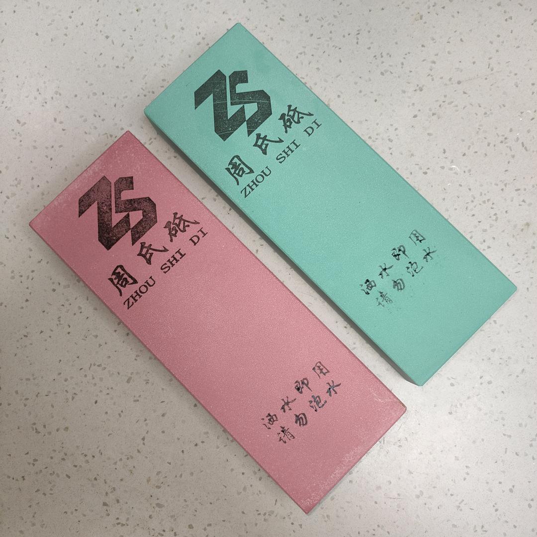 周氏磨刀石