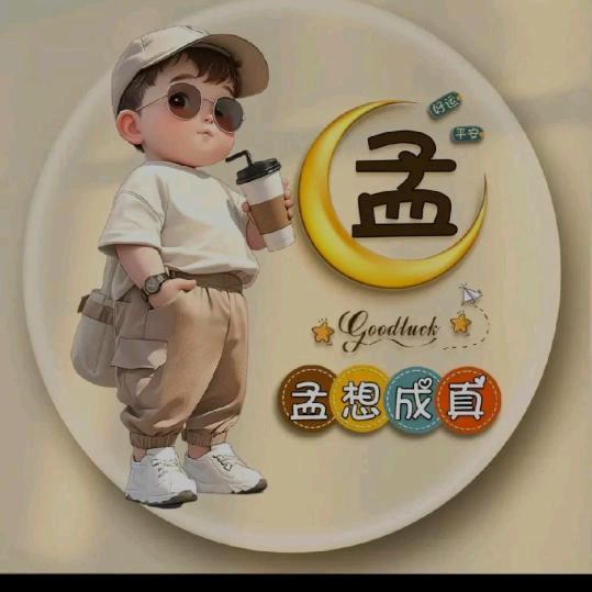 🐒🍀🐒微笑前行(🐒☘️