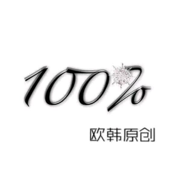 欧韩原创.翠儿