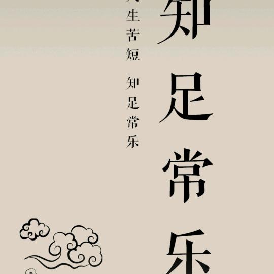 醉三秋