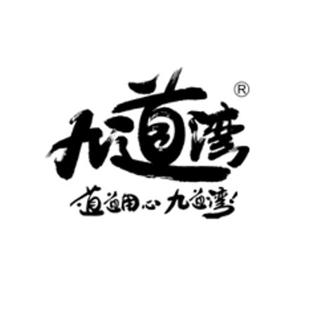 九道湾官方旗舰店