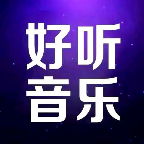 经典之声