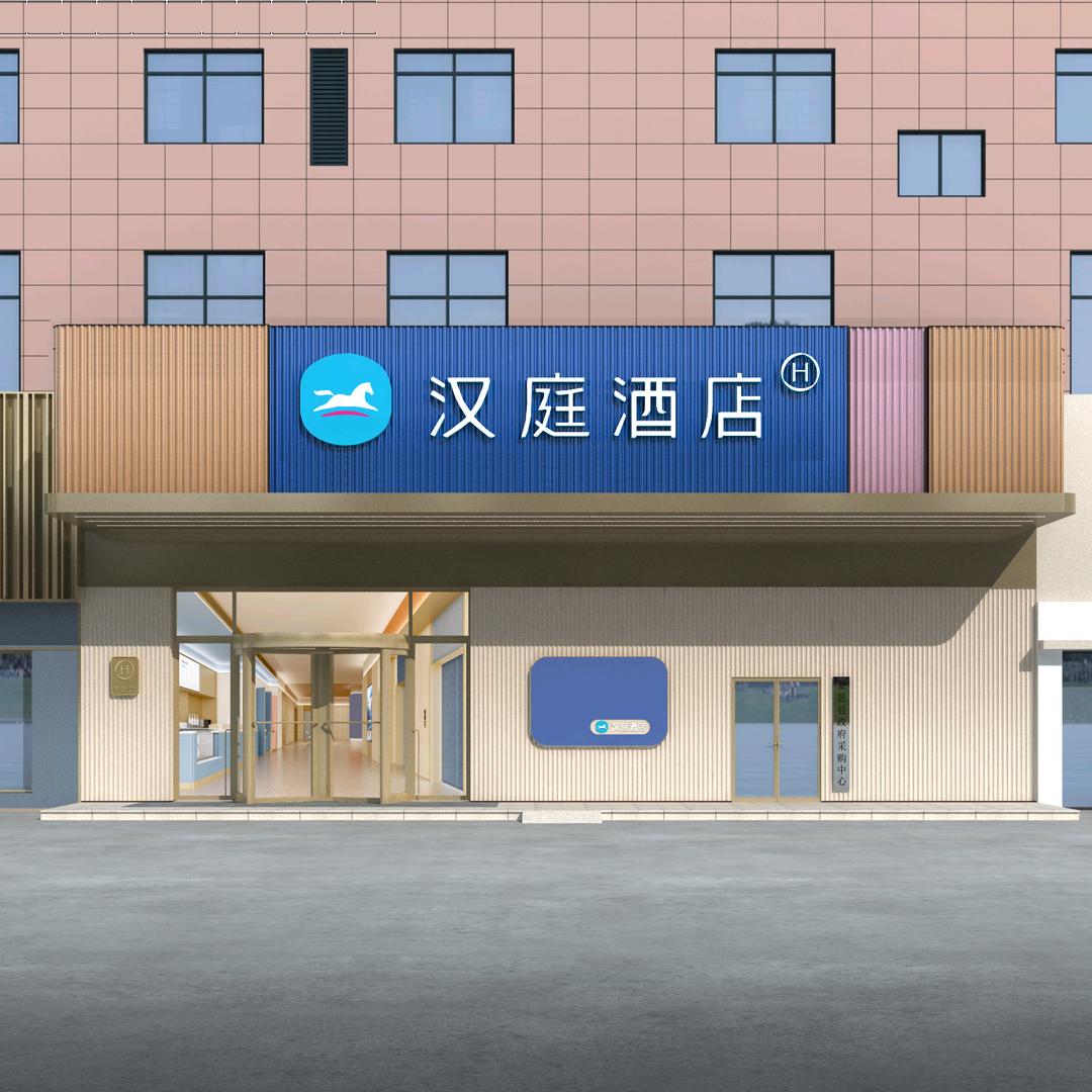 商贸港汉庭酒店