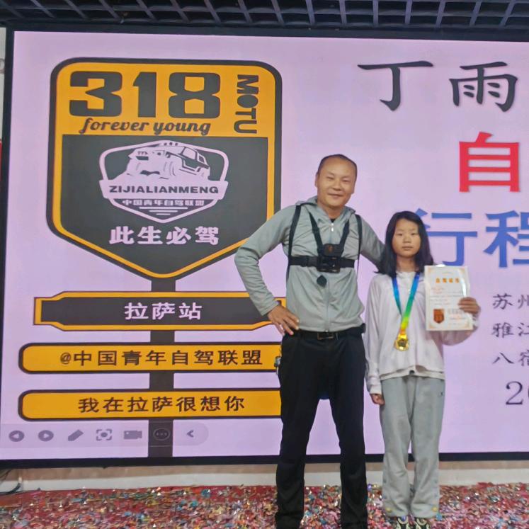 单亲宝爸铁丁（带娃自驾西藏）