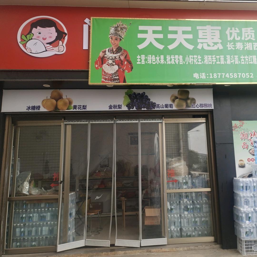 开心过好每一天