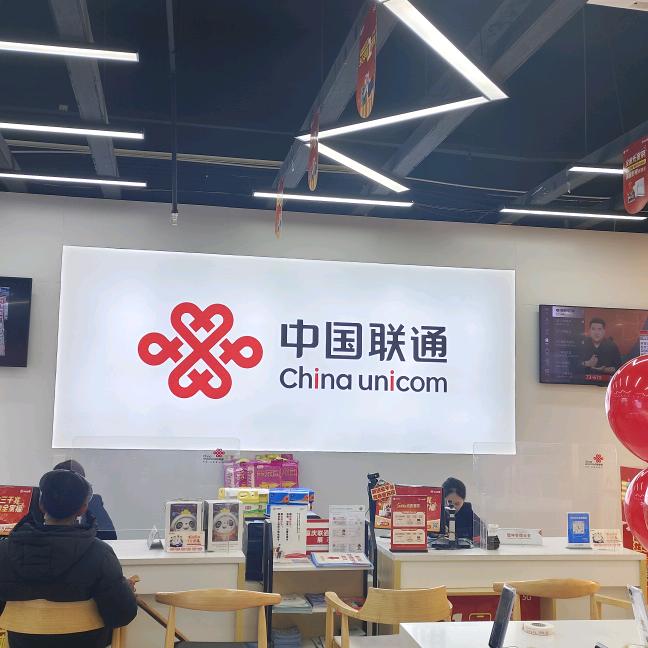 云阳重百联通营业厅