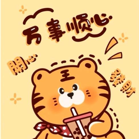 🐯 tiger 🏡