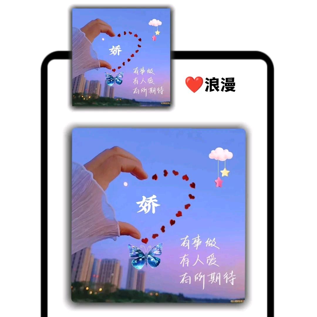 💋娇娇呀💕（远嫁河南）