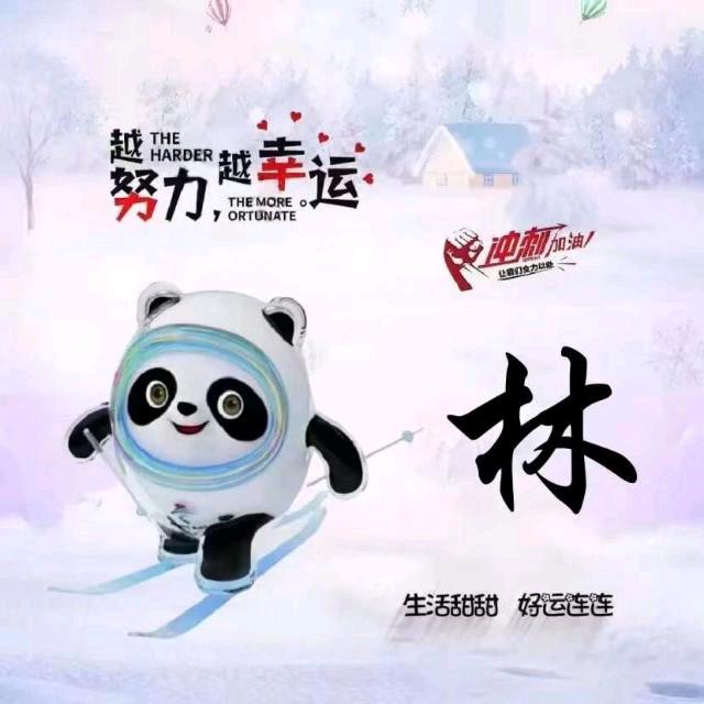 载白年