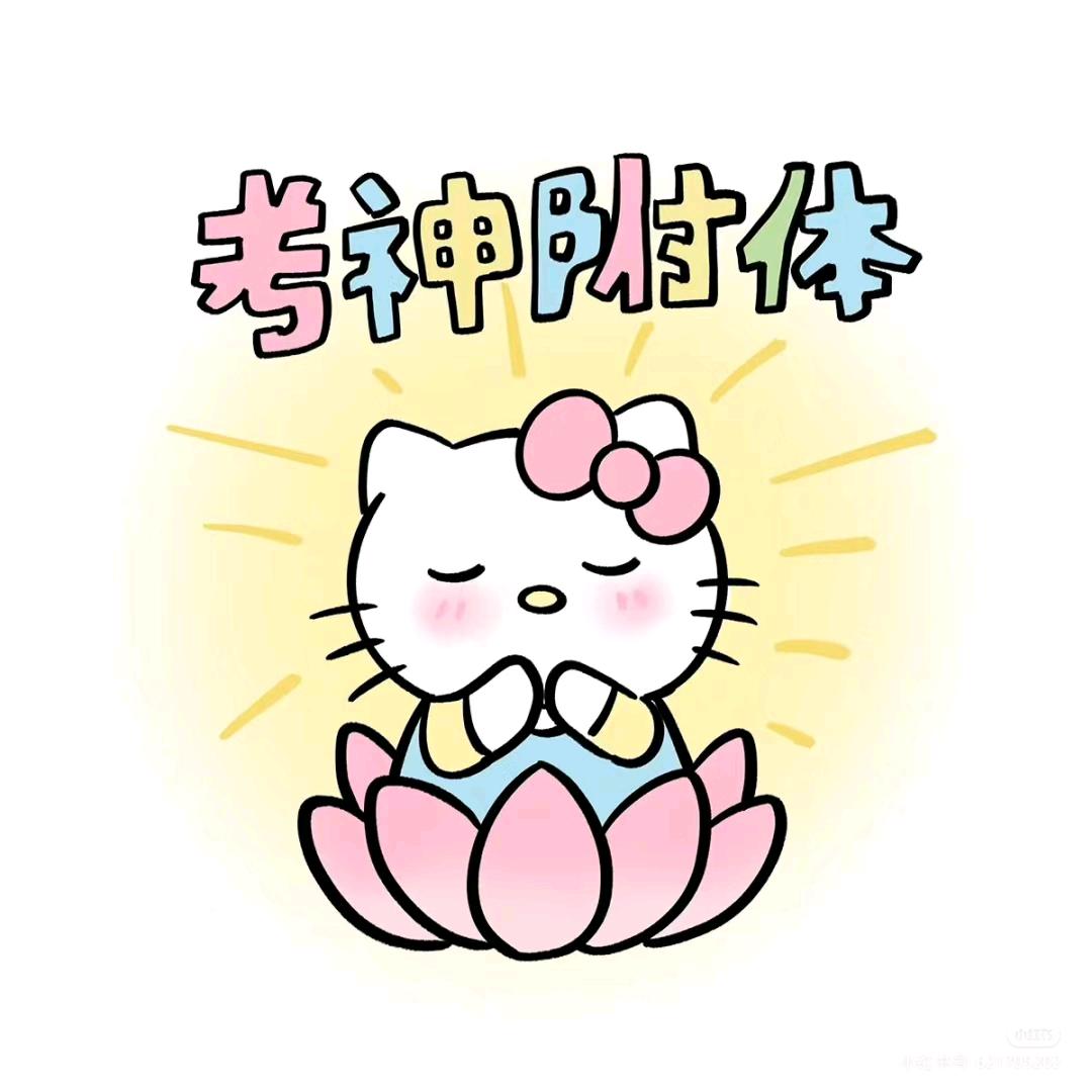 上岸.