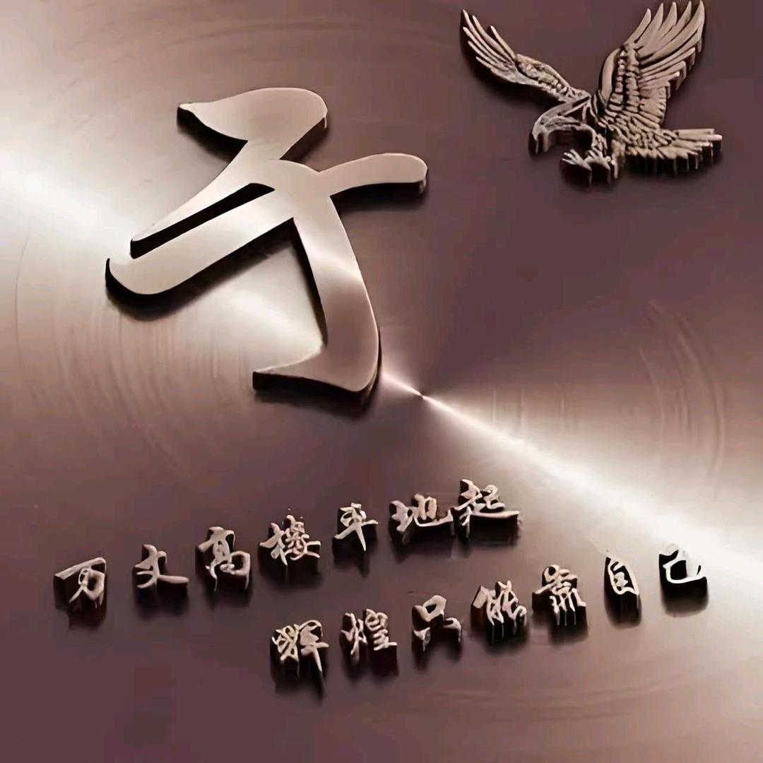 阳谷小伟