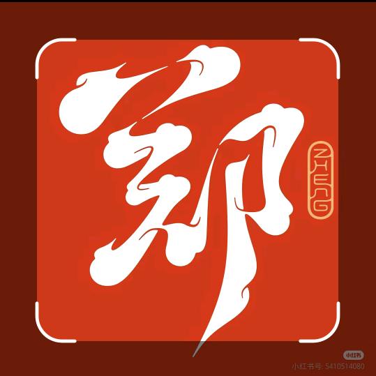 对方郑在输入