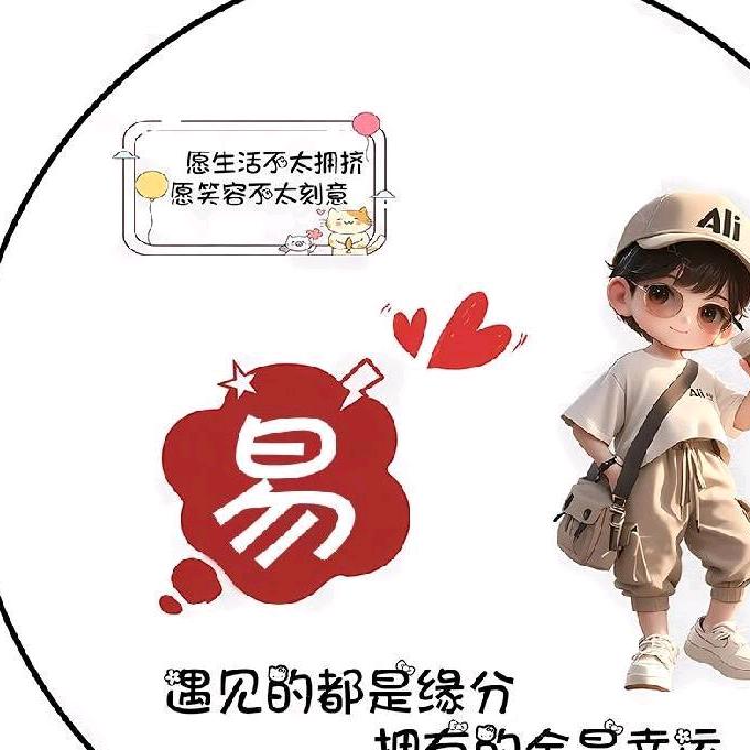 休闲