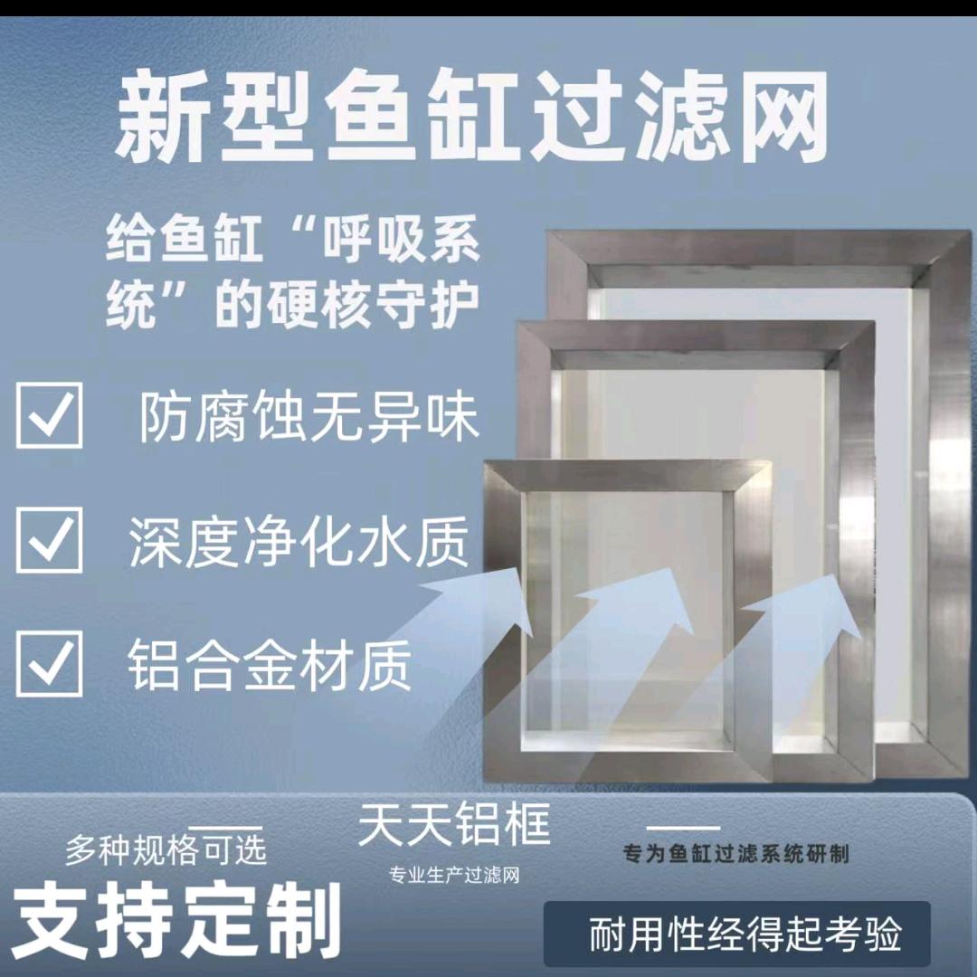 泓源水族工厂店（商品在橱窗）