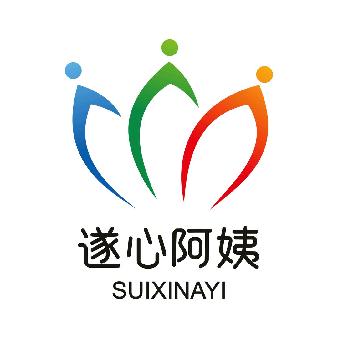 遂心阿姨