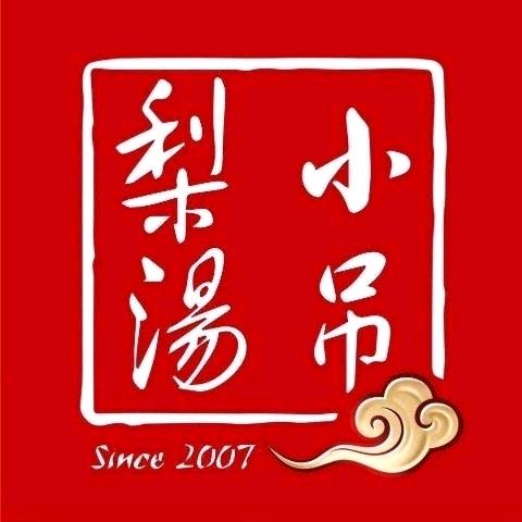 小吊梨汤(长安店)店长