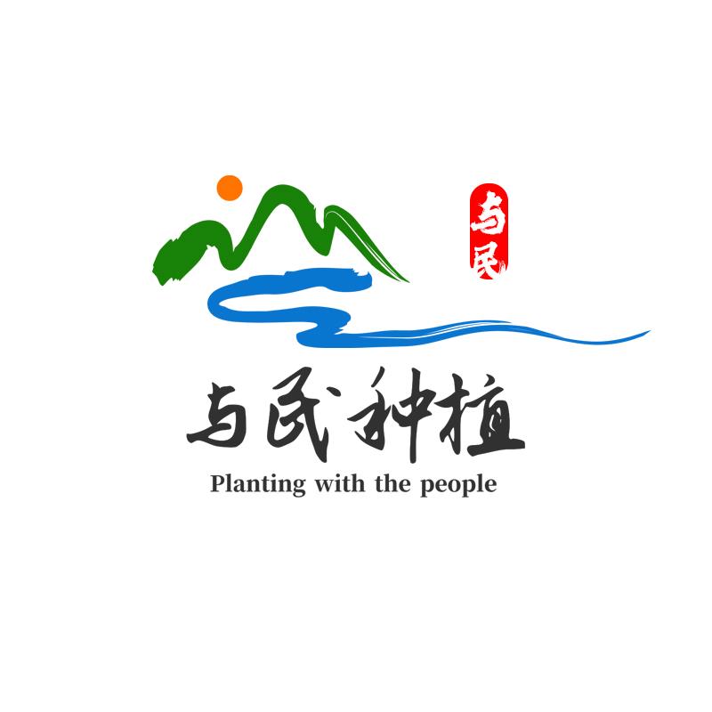 与民中药材种植