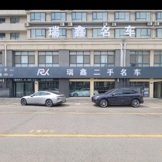 瑞鑫名车