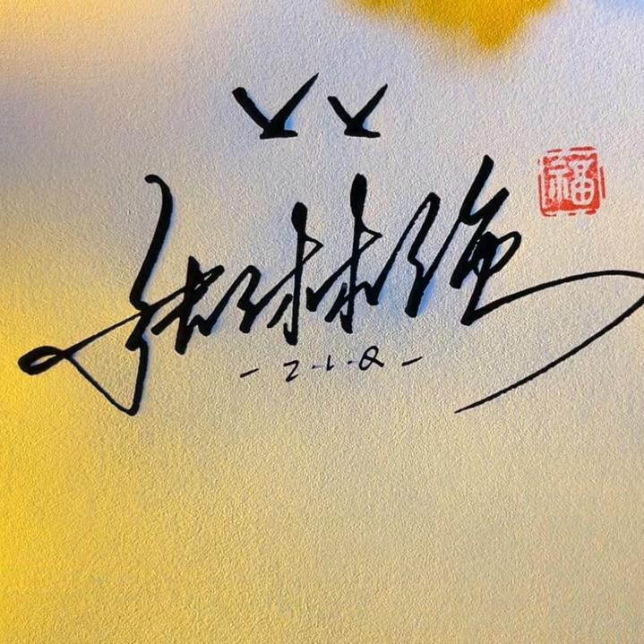 旧街