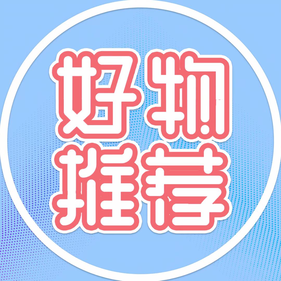 匠心好物