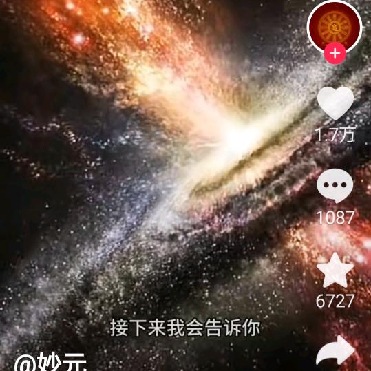 宇宙星空