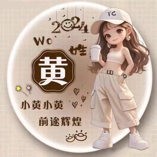 小黄电商