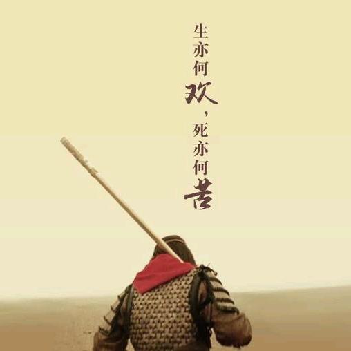 扯淡人生