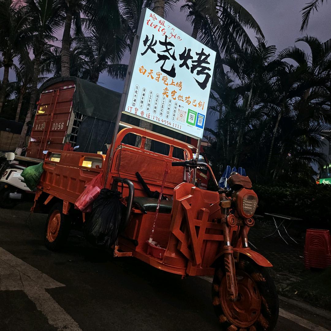 玲姐烧烤（招学员）